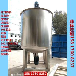 防腐蚀不锈钢农药肥料液体搅拌机耐酸碱化工电加热配料罐拌料桶
