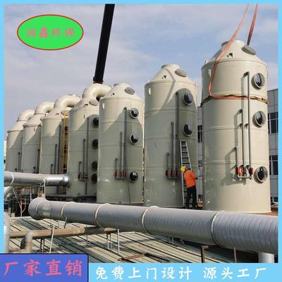 广东厂家直供废气处理水淋塔设备PP喷淋塔工业脱硫除酸雾净化器