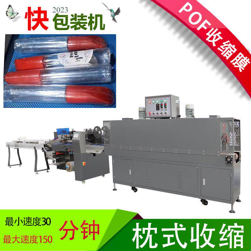 小斜瓶盖瓶子烟油瓶西瓜霜瓶口红瓶指甲油瓶子容易操作收缩包装机