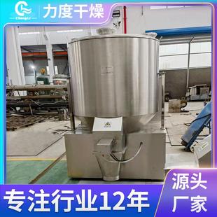农药粉剂高速混合机鱼饲料高速混料机苏打粉混合搅拌机厂家供应