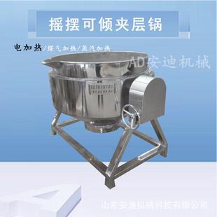 自动熬制四物八珍膏膏滋机子搅拌凉粉梨膏浓缩机商用电加热夹层锅