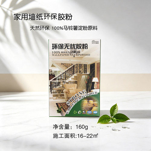 家用壁纸胶粉墙纸专用 牢固抗翘边墙布墙纸粘接胶粉