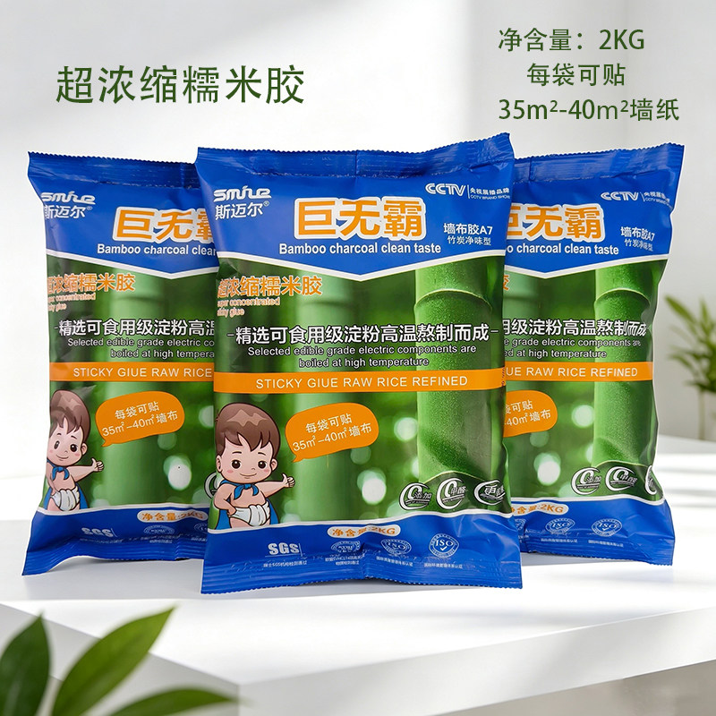 超浓缩糯米胶竹炭净味型 墙纸墙布环保家装铺贴胶水装修辅料