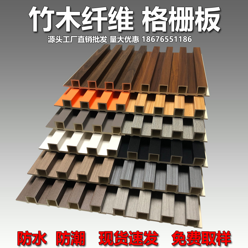 竹木纤维格栅板生态木长城板凹凸形护墙板电视沙发背景墙天花吊顶,基础建材,生态板,淘宝优惠券,粉丝福利购,淘宝优惠卷