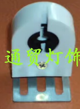 日光灯脚荧光灯配件T8双端LED老化灯座可固定底座 带铁片船舶卡脚