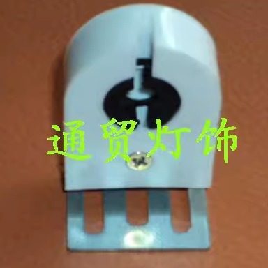 T8可固定灯座火车头卡座LED直管