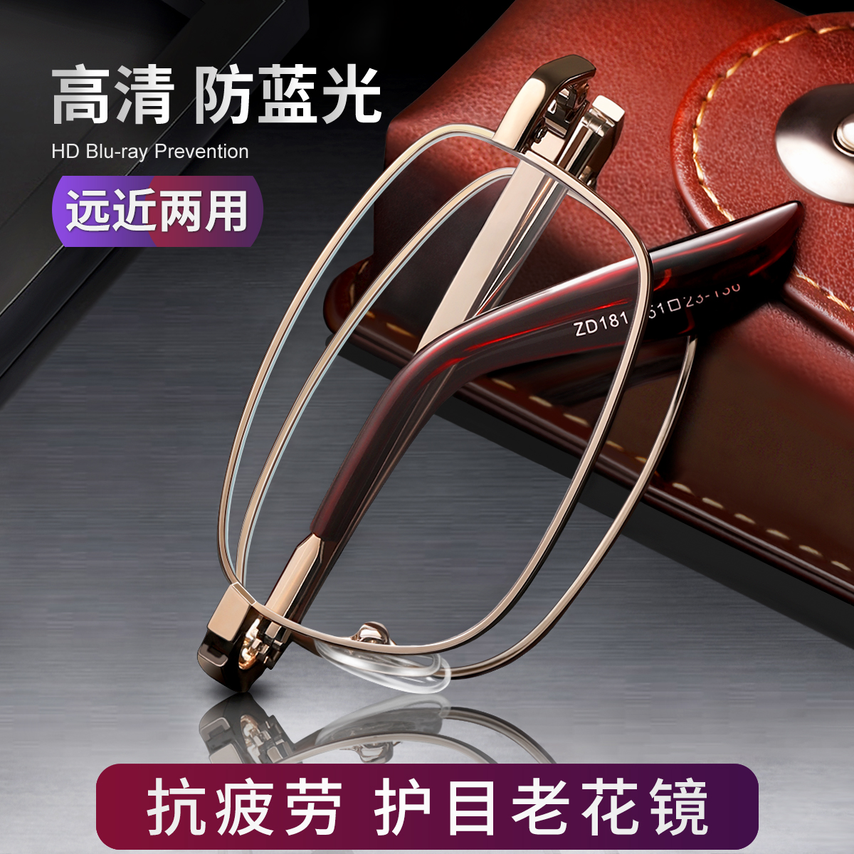 老花镜男士折叠眼高清防蓝