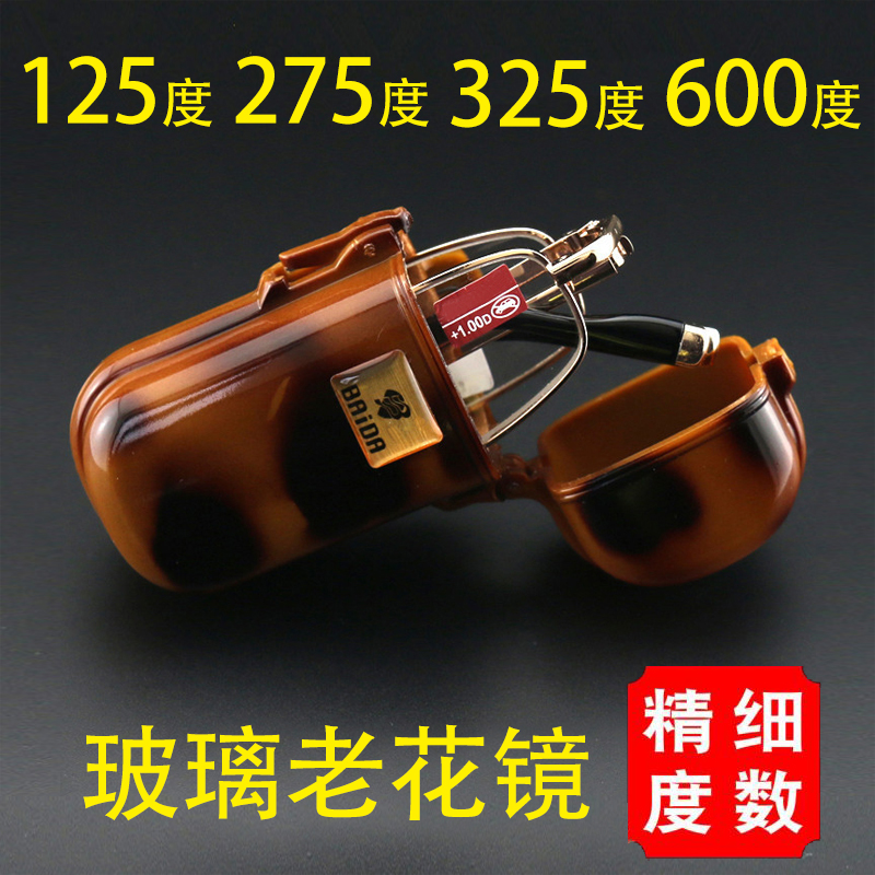 折叠老花镜男款高清便携玻