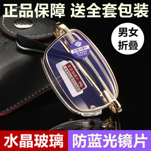 玻璃老花镜男女折叠防蓝光高清老年人超轻时尚便携舒适老光化眼镜
