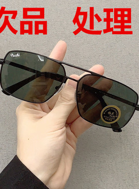 次品瑕疵处理玻璃镜片墨男