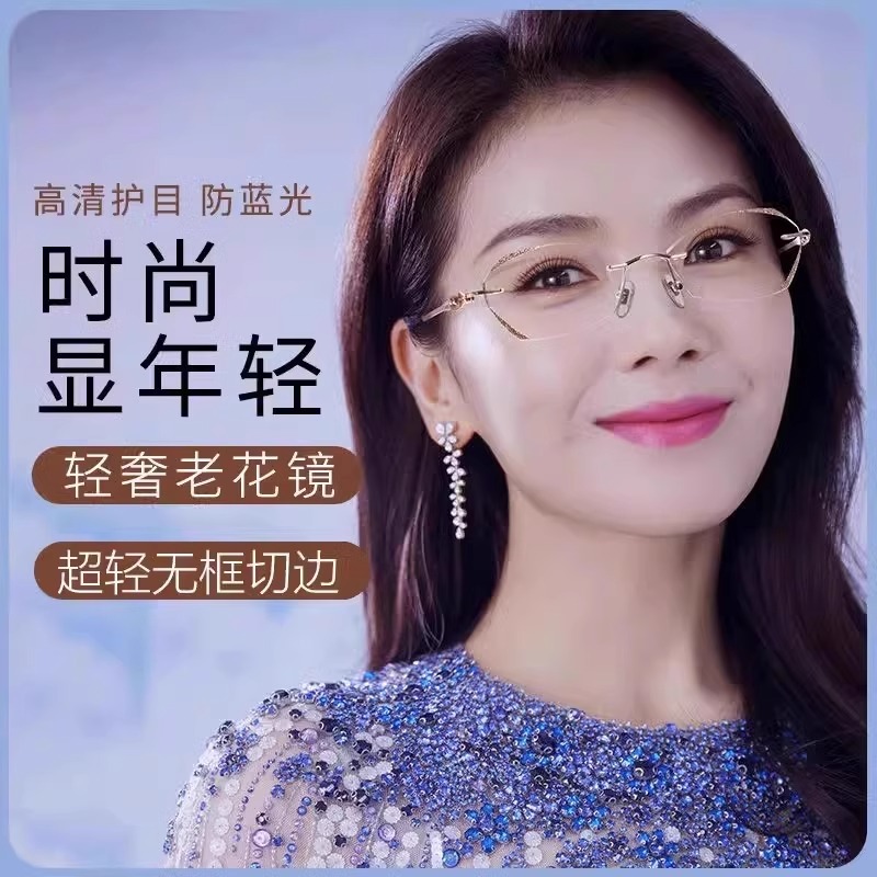 老花眼镜女款钻石切边高清防蓝光抗疲劳高档水晶镶钻老人女式