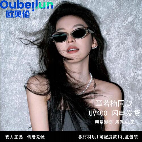 章若楠同款roc复古猫眼墨
