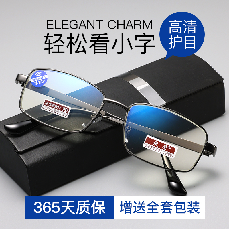 【0-600度】高档枪色老花