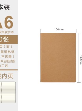 复古牛皮纸a6小本子迷你口袋记事本空白内页横线内页加厚简约