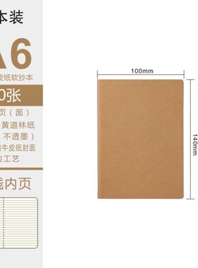 复古牛皮纸a6小本子迷你口袋记事本空白内页横线内页加厚简约