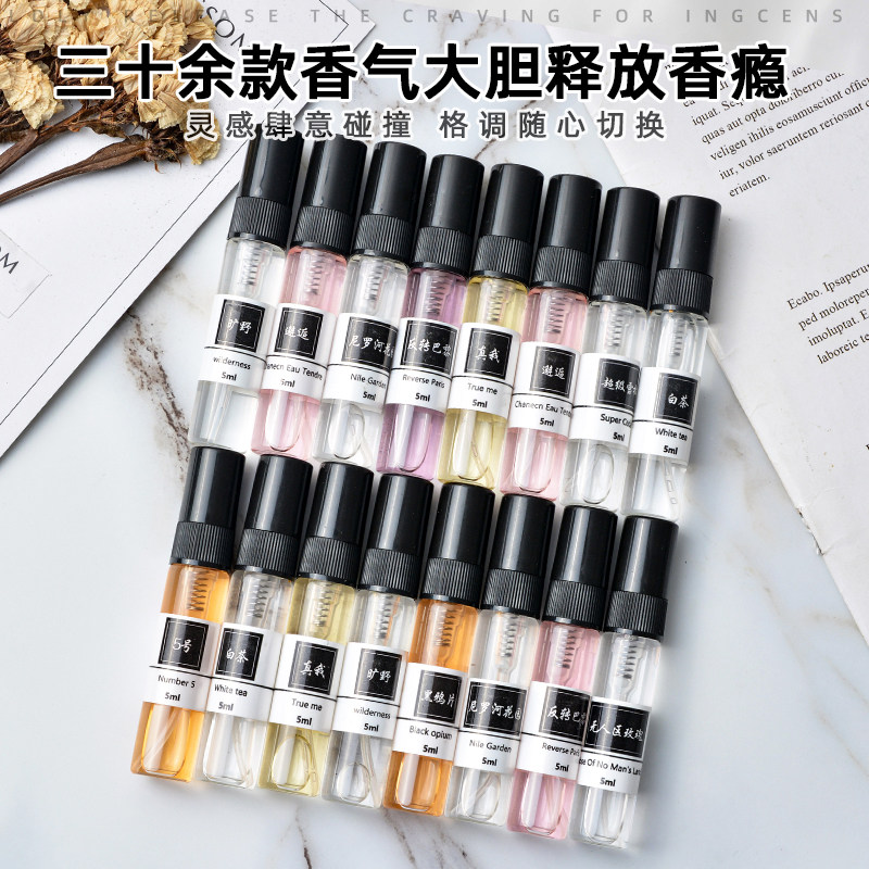 香水小样正品大牌自我无界黑鸦片玉龙茶男女士持久真我试用5ml
