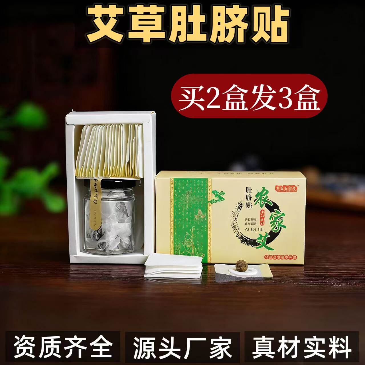 南怀瑾肚脐贴艾草贴去湿调节宫寒调理艾绒丸正品艾灸贴宛医艾脐贴,个人护理/保健/按摩器材,按摩温熏调理器配件,淘宝优惠券,粉丝福利购,淘宝优惠卷