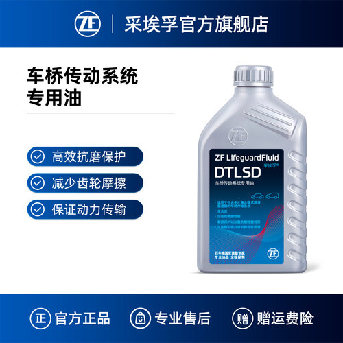 ZF采埃孚分动箱油差速器专用油