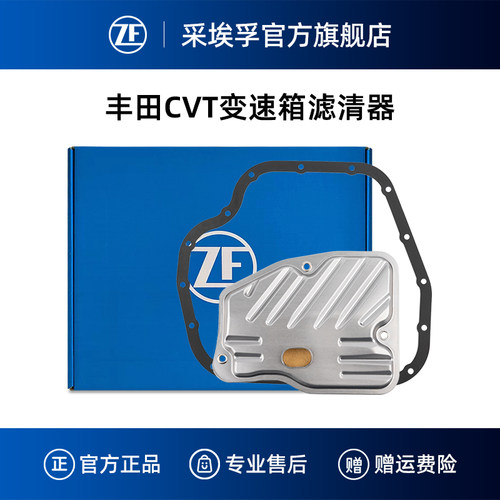 ZF采埃孚丰田无级变速箱滤清器