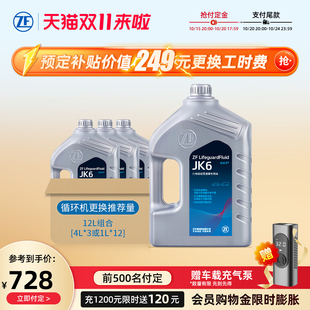 6AT变速器专用油12L装 ZF采埃孚JK6自动变速箱油适用日韩系4