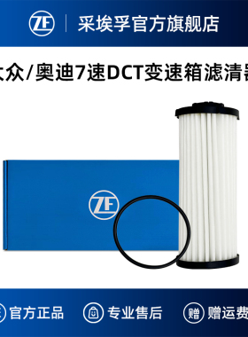 适用DQ381双离合变速箱滤清器Q3迈腾Passat探岳Tiguan速派