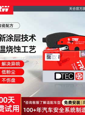 TRW天合陶瓷刹车片适配凯迪拉克CT4 25T 28T 前片