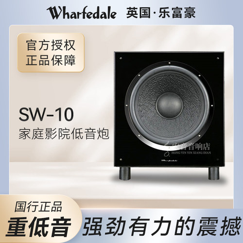 英国wharfedale乐富豪音箱