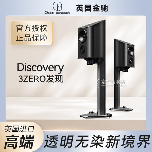 金驰DISCOVERY3ZERO发现