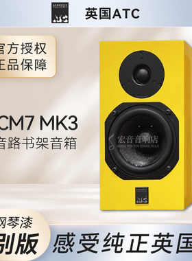 【力高行货】英国ATC SCM7mk3书架音箱HD钢琴漆特别版黄色HIFI