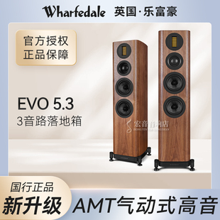英国Wharfedale乐富豪EVO5.3三分频发烧落地箱高保真家用音响HIFI