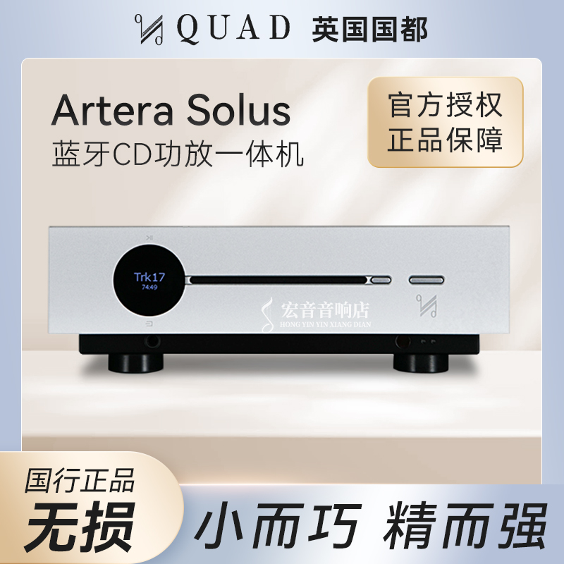 quadhifi一体机功放DAC解码