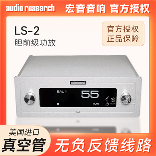 美国ARC原装进口LS-2胆前级功放 胆机电子管发烧放大器LS2真空管