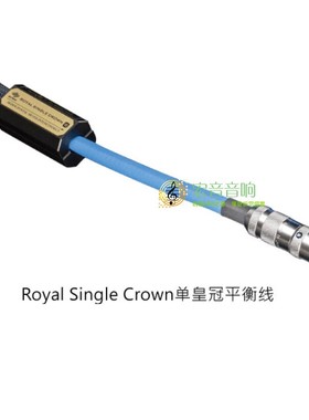 荷兰Siltech(银彩) Royal Single Crown XLR 皇家单皇冠平衡线