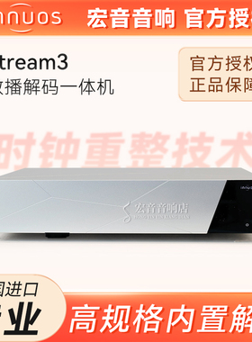 英国Innuos音若思Stream3数播解码一体机 发烧音乐流媒体播放器