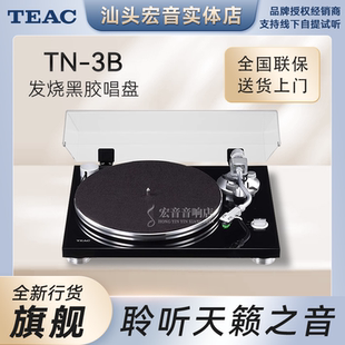 日本TEAC第一音響TN3B黑膠唱片機復古唱機留聲機 大昌國行