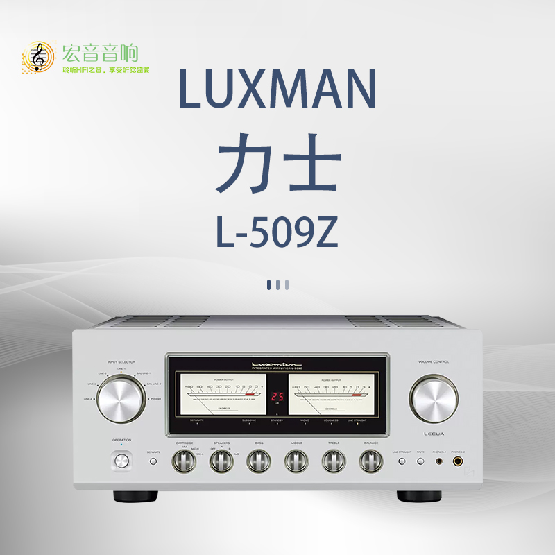 LUXMAN/力仕 L-509Z 发烧hifi唱放立体声合并功放机大功率放大器