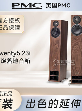 原装英国PMCTwenty5.23i