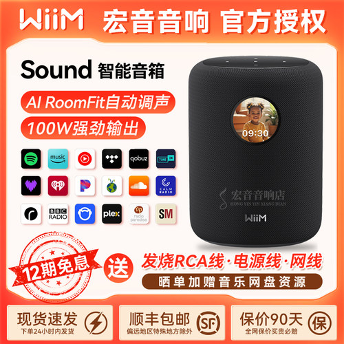 美国WiiMSound智能蓝牙音箱HIFI