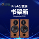 D2R书架音箱 英国PROAC贵族 全新行货保修 hifi发烧音箱 RESPONSE