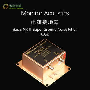 隔离器 台湾Monitor 地线处理器 接地器 地盒 Acoustics静神BASIC