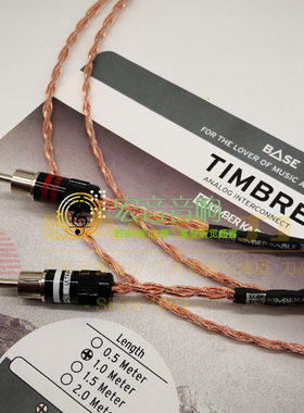 力高行货美国金宝TIMBRE RCA/XRL发烧hifi信号线讯号线