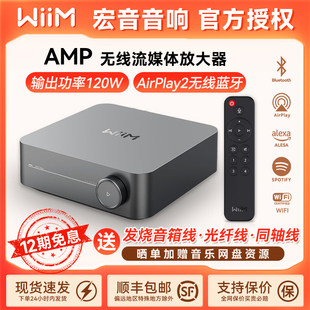 美国 Wiim Amp 解码功放一体机数播hifi无损网络串流媒体播放器