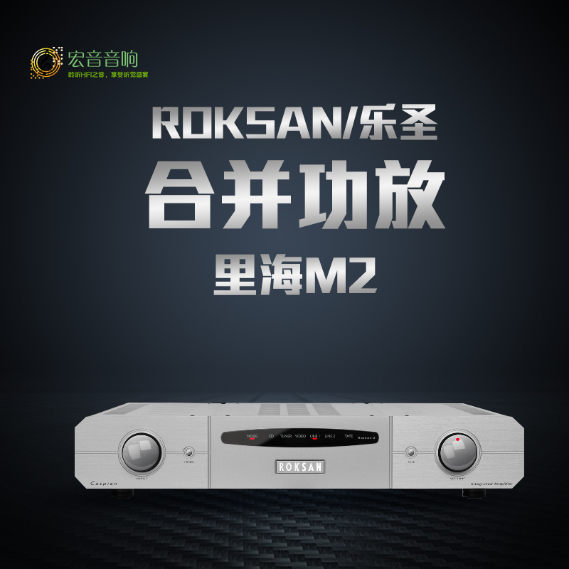 英国hifi扩音机合并功放