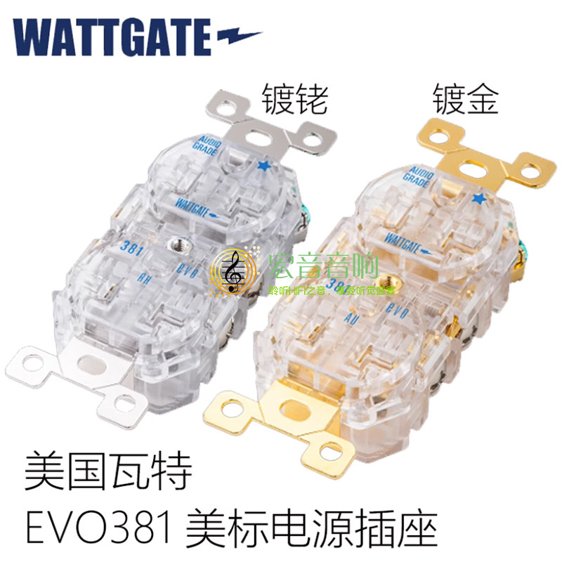 原装瓦特WATTGATEWG-381 EVO AU镀金進化版电源美式插座