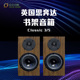 5发烧hifi古典系列书架音箱 全新行货保修 英国思奔达Classic3