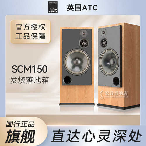 ATCSCM150落地箱英国ATC