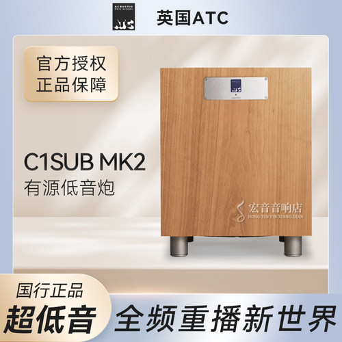 英国原装进口ATC民用hifi音箱