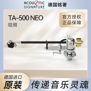 NEO唱臂 德国Acoustic 500 黑胶唱机纯银5针线缆 Signature原装