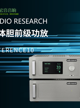 美国Audio Research Reference10分体胆前级功放 ARC参考10前级