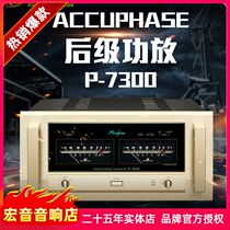 Japanese golden voice accupause p-7300 stereo rear stage amplifier home hifi amplifier